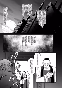Page 4 of 黄昏の娼エルフ 8 娼婦にされた未熟なハイエルフ 4 - preview thumbnail