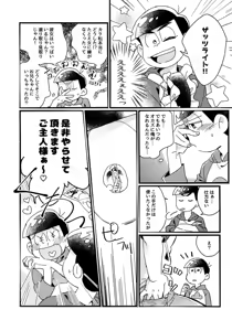 Page 9 of Wan naito ♡ shimasen ka? - Osomatsu dj - preview thumbnail