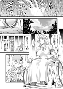 Page 15 of Solo Hunter no Seitai WORLD 13 - preview thumbnail