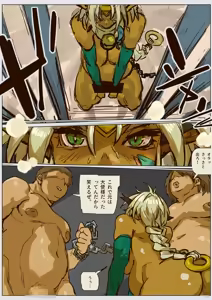 Page 6 of Aisha ClanClan skeb - preview thumbnail