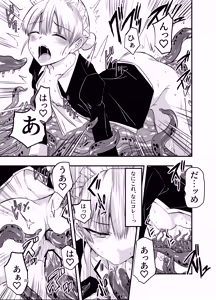 Page 28 of Himitsu no chikashitsu - preview thumbnail