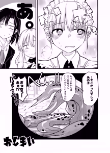 Page 36 of Himitsu no chikashitsu - preview thumbnail