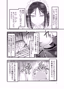 Page 7 of Himitsu no chikashitsu - preview thumbnail
