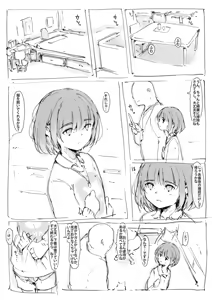Page 3 of Rusuban Chuui - preview thumbnail