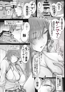 Page 31 of Zettai ni Me o Awasete Kurenai Kokona-san ~ Oshiego wa Men's Esthe Jou ~ | Ladies × Masseuse - preview thumbnail