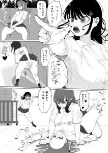 Page 3 of Chinchin Iraira Fuuki Iinchou 〜 Gal ni Onabare Daihaiboku Shasei - preview thumbnail