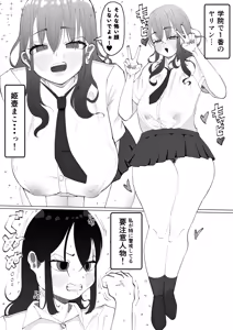 Page 6 of Chinchin Iraira Fuuki Iinchou 〜 Gal ni Onabare Daihaiboku Shasei - preview thumbnail