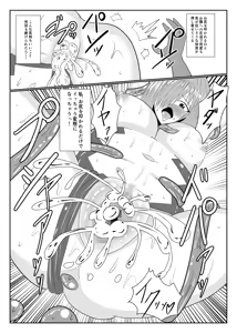 Page 20 of MALICIOUS ABETMENT - preview thumbnail