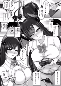 Page 13 of Succubus Sex Subscription Jinsei Makegumi Doutei no Boku ga  Kyonyuu Succubus to Namanaka Sex Shihodai no Subsc Keiyaku de Jinsei Kachigumi ni! - preview thumbnail