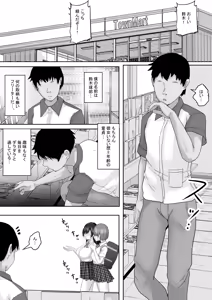 Page 3 of Succubus Sex Subscription Jinsei Makegumi Doutei no Boku ga  Kyonyuu Succubus to Namanaka Sex Shihodai no Subsc Keiyaku de Jinsei Kachigumi ni! - preview thumbnail