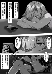 Page 3 of Kyonyuu Mama to Menhera Kanojo o Oyakodon ni Shite Haramaseru Hanashi - preview thumbnail