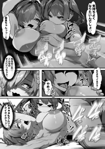 Page 46 of Kyonyuu Mama to Menhera Kanojo o Oyakodon ni Shite Haramaseru Hanashi - preview thumbnail