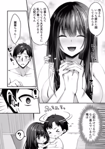 Page 12 of Sex Leveling ～Miryo Skill de NTR o Shikakete Kita Gravure Idol ni Gachibore Sarete Dekiai JK to Issho ni Harem 3P Suru Hanashi～ - preview thumbnail