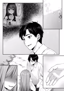Page 130 of Sex Leveling ～Miryo Skill de NTR o Shikakete Kita Gravure Idol ni Gachibore Sarete Dekiai JK to Issho ni Harem 3P Suru Hanashi～ - preview thumbnail