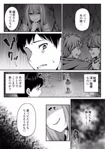 Page 28 of Sex Leveling ～Miryo Skill de NTR o Shikakete Kita Gravure Idol ni Gachibore Sarete Dekiai JK to Issho ni Harem 3P Suru Hanashi～ - preview thumbnail