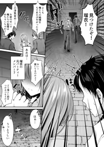 Page 41 of Sex Leveling ～Miryo Skill de NTR o Shikakete Kita Gravure Idol ni Gachibore Sarete Dekiai JK to Issho ni Harem 3P Suru Hanashi～ - preview thumbnail