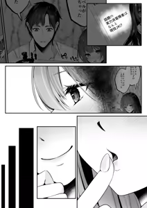 Page 99 of Sex Leveling ～Miryo Skill de NTR o Shikakete Kita Gravure Idol ni Gachibore Sarete Dekiai JK to Issho ni Harem 3P Suru Hanashi～ - preview thumbnail