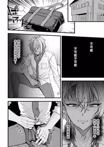 Page 5 of Yarichin DK Kousei ~Kanojo ni Suru Made~ Ch. 3 - preview thumbnail