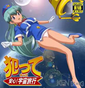 Yatte Anshin! Uchuu Ryokou — hentai manga cover on Fhentai