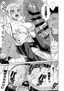 Page 26 of Elite Gal Succubus, Koi o Shiru - An Elite Gal Succubus Falls in Love for the First time - preview thumbnail