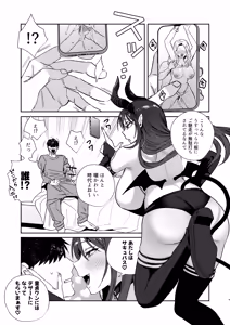 Page 8 of Elite Gal Succubus, Koi o Shiru - An Elite Gal Succubus Falls in Love for the First time - preview thumbnail