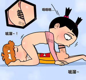 Page 4 of 老攻 - preview thumbnail