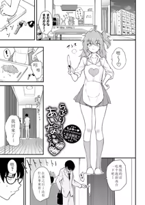 Page 74 of らぶりーあいなちゃん1-4 - preview thumbnail
