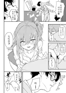Page 75 of らぶりーあいなちゃん1-4 - preview thumbnail