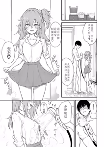 Page 76 of らぶりーあいなちゃん1-4 - preview thumbnail