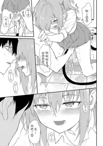 Page 82 of らぶりーあいなちゃん1-4 - preview thumbnail