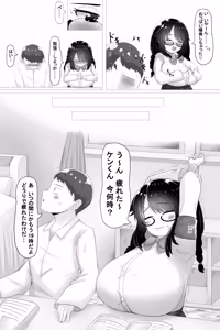 Page 11 of Itsumo Otonashii Anoko wa Boku ni Dake Sekkyokuteki - preview thumbnail