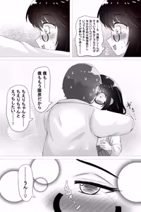 Page 13 of Itsumo Otonashii Anoko wa Boku ni Dake Sekkyokuteki - preview thumbnail