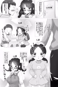 Page 5 of Itsumo Otonashii Anoko wa Boku ni Dake Sekkyokuteki - preview thumbnail