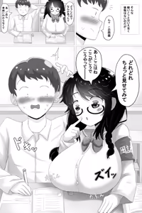 Page 6 of Itsumo Otonashii Anoko wa Boku ni Dake Sekkyokuteki - preview thumbnail