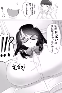 Page 8 of Itsumo Otonashii Anoko wa Boku ni Dake Sekkyokuteki - preview thumbnail