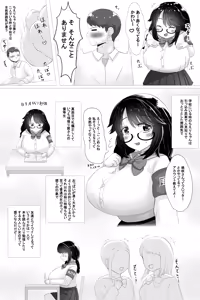 Page 9 of Itsumo Otonashii Anoko wa Boku ni Dake Sekkyokuteki - preview thumbnail