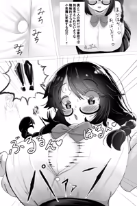 Page 10 of Itsumo Otonashii Anoko wa Boku ni Dake Sekkyokuteki - preview thumbnail