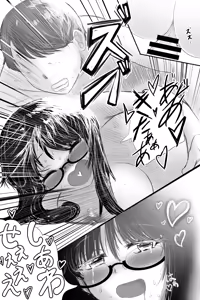 Page 17 of Itsumo Otonashii Anoko wa Boku ni Dake Sekkyokuteki 2 - preview thumbnail