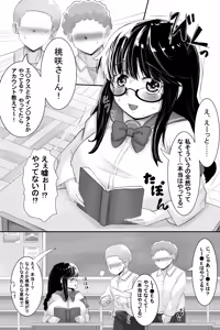 Page 2 of Itsumo Otonashii Anoko wa Boku ni Dake Sekkyokuteki 2 - preview thumbnail