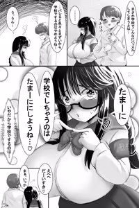 Page 24 of Itsumo Otonashii Anoko wa Boku ni Dake Sekkyokuteki 2 - preview thumbnail