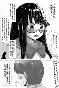 Page 4 of Itsumo Otonashii Anoko wa Boku ni Dake Sekkyokuteki 2 - preview thumbnail