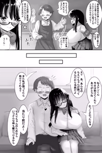 Page 7 of Itsumo Otonashii Anoko wa Boku ni Dake Sekkyokuteki 2 - preview thumbnail
