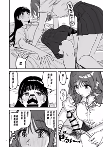 Page 11 of Riganryuu Jou | 離岸流・上 - preview thumbnail