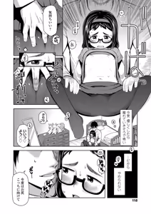 Page 119 of Kyou wa Nani Shiyokka? +  FANZA Gentei Kakioroshi Full Color Illust - preview thumbnail