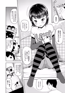 Page 51 of Kyou wa Nani Shiyokka? +  FANZA Gentei Kakioroshi Full Color Illust - preview thumbnail