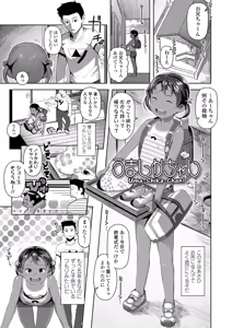 Page 6 of Kyou wa Nani Shiyokka? +  FANZA Gentei Kakioroshi Full Color Illust - preview thumbnail