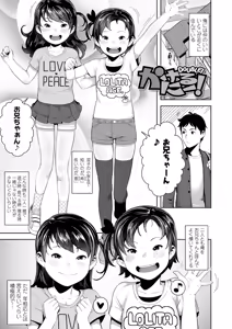 Page 70 of Kyou wa Nani Shiyokka? +  FANZA Gentei Kakioroshi Full Color Illust - preview thumbnail