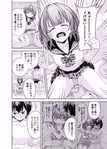 Page 4 of Houkago, Osananajimi no Heya de... - preview thumbnail