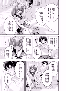 Page 5 of Houkago, Osananajimi no Heya de... - preview thumbnail