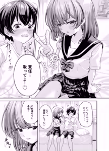 Page 7 of Houkago, Osananajimi no Heya de... - preview thumbnail